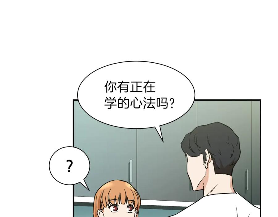 我爸太强了！ - 第3话 女同事 - 第84张图