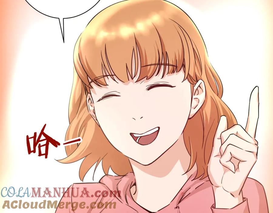 我爸太强了！ - 第3话 女同事 - 第97张图