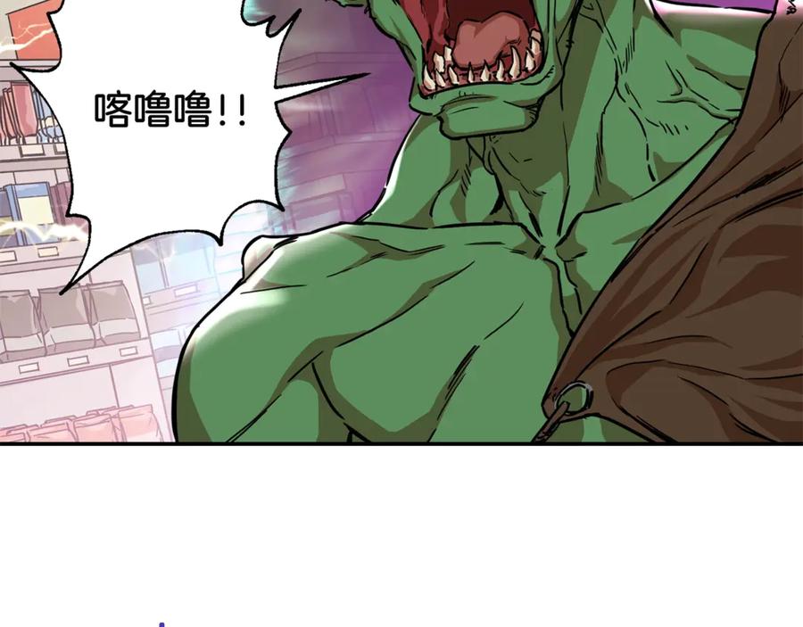 我爸太强了！ - 第3话 女同事 - 第12张图