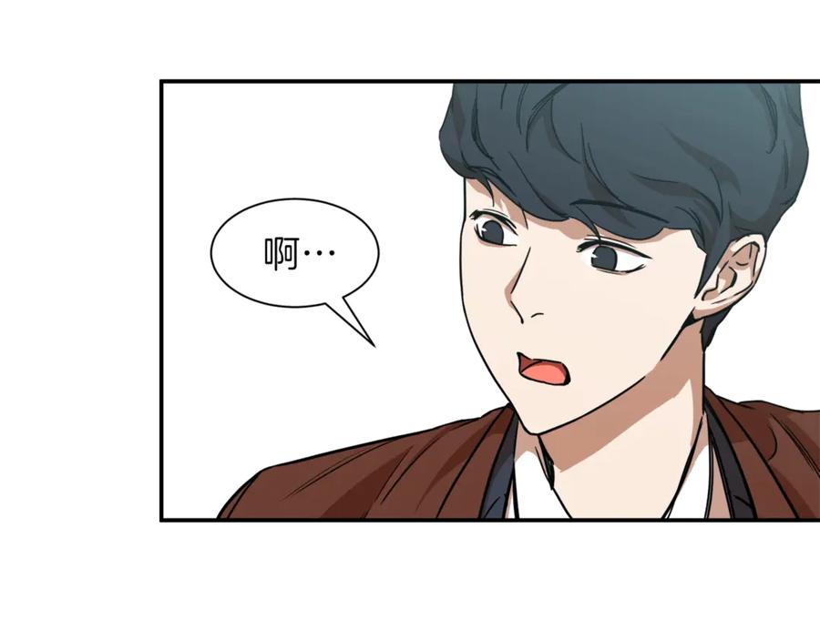 我爸太强了！ - 第3话 女同事 - 第128张图