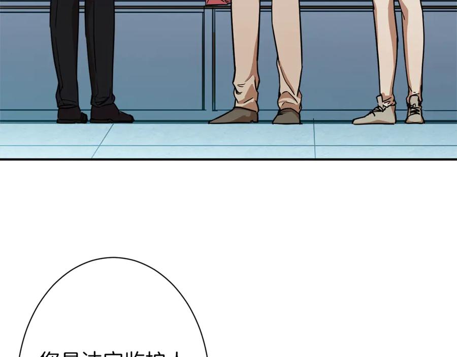 我爸太强了！ - 第3话 女同事 - 第60张图