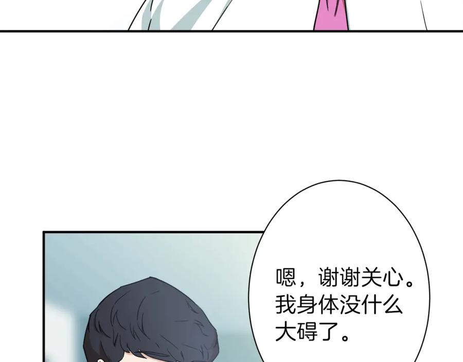 我爸太强了！ - 第3话 女同事 - 第120张图