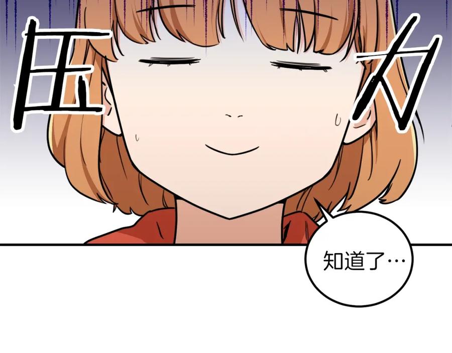 我爸太强了！ - 第39话 商业互吹 - 第34张图