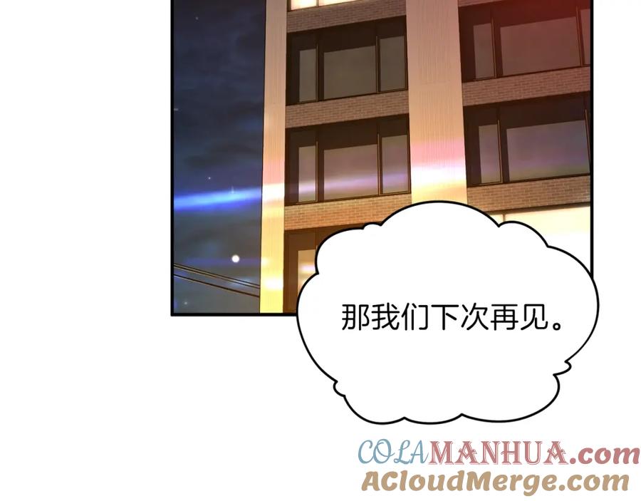 我爸太强了！ - 第39话 商业互吹 - 第125张图