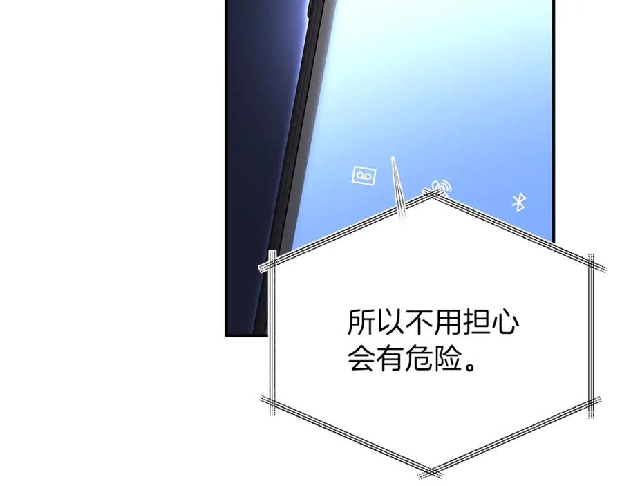 我爸太强了！ - 第39话 商业互吹 - 第152张图