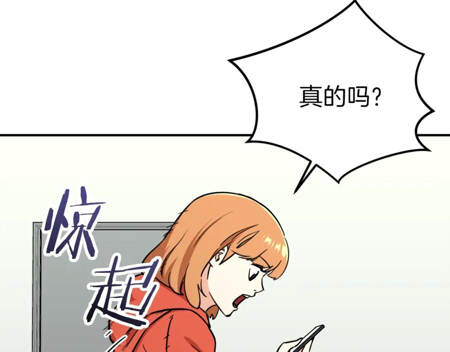 我爸太强了！ - 第39话 商业互吹 - 第31张图