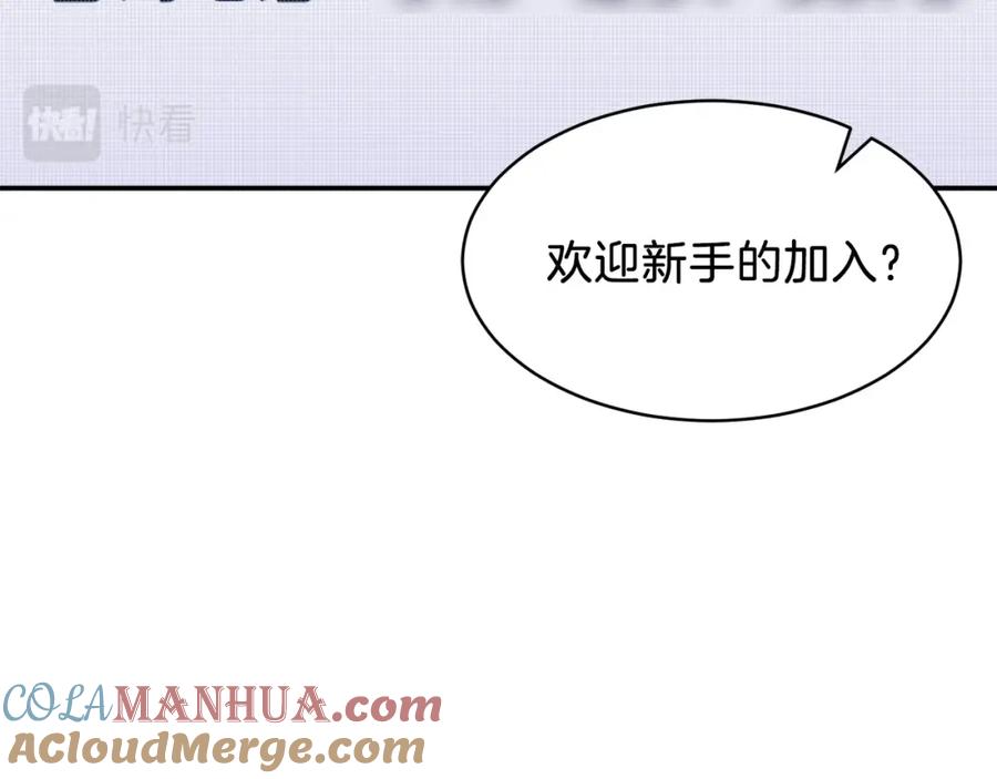 我爸太强了！ - 第39话 商业互吹 - 第137张图