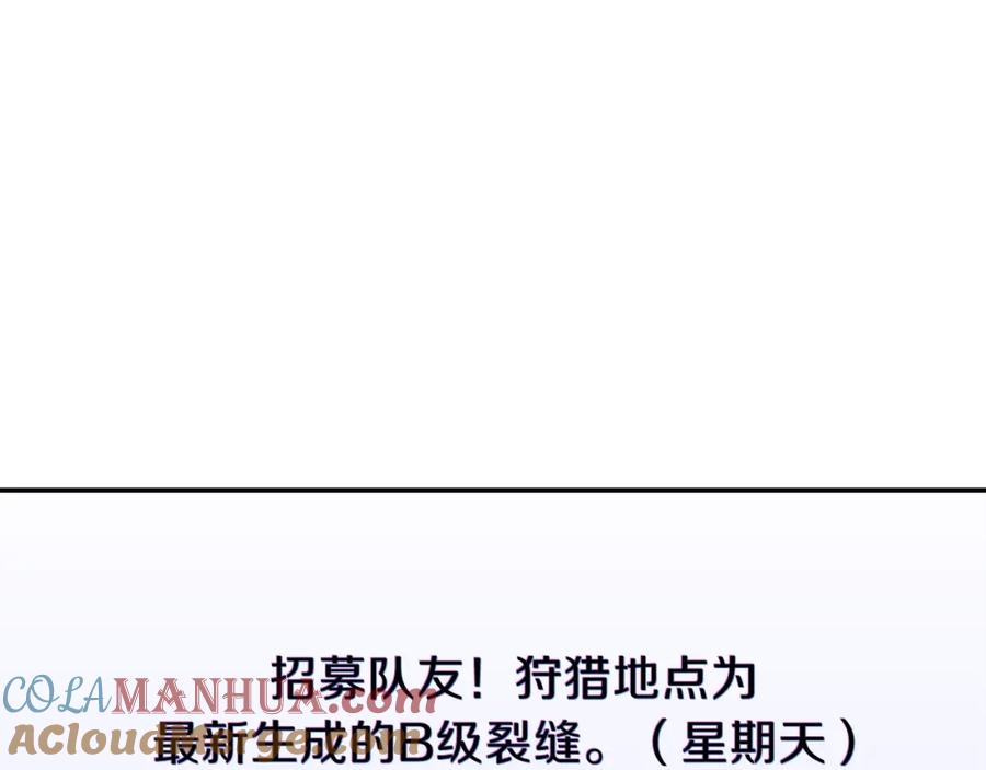 我爸太强了！ - 第39话 商业互吹 - 第129张图