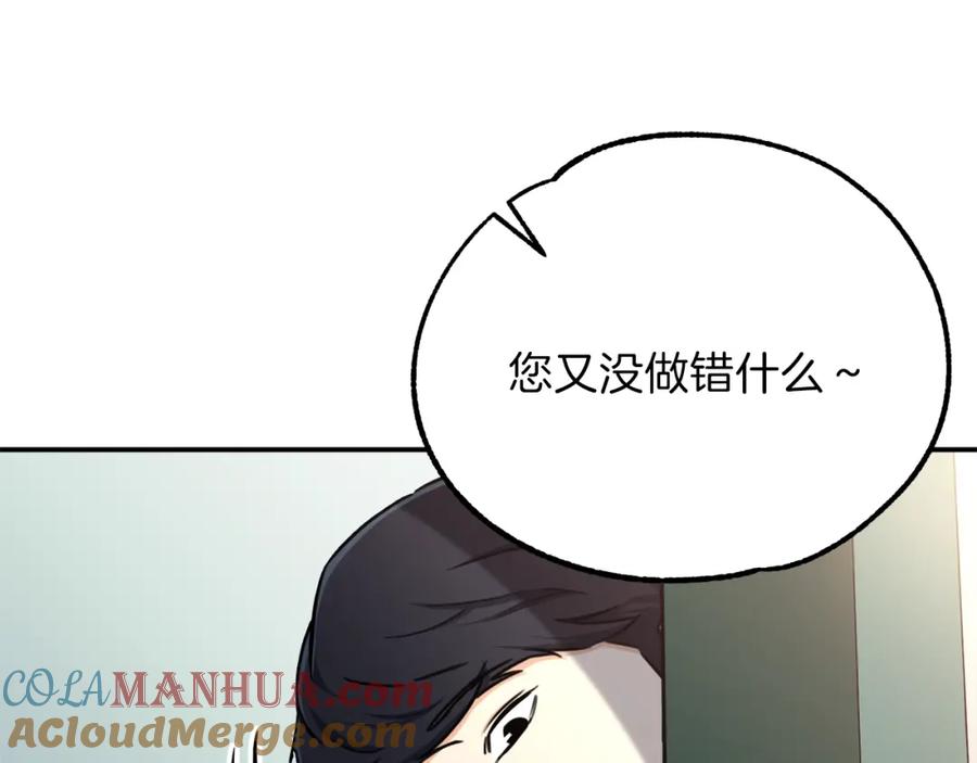 我爸太强了！ - 第39话 商业互吹 - 第9张图