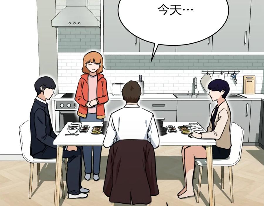 我爸太强了！ - 第39话 商业互吹 - 第104张图