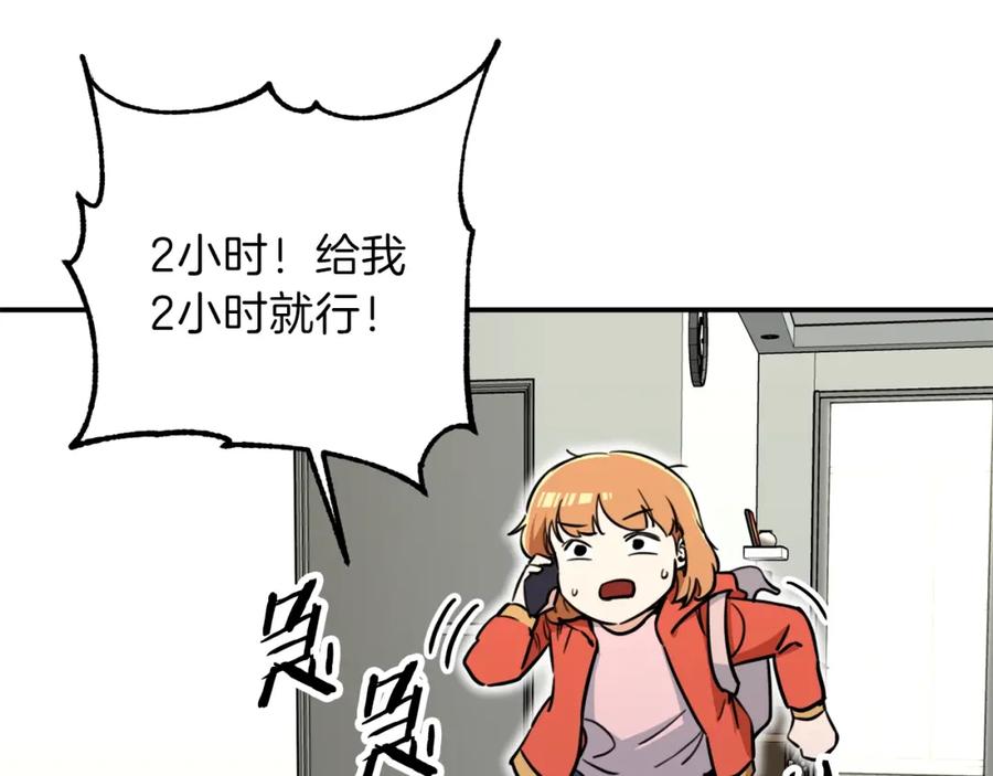 我爸太强了！ - 第39话 商业互吹 - 第39张图