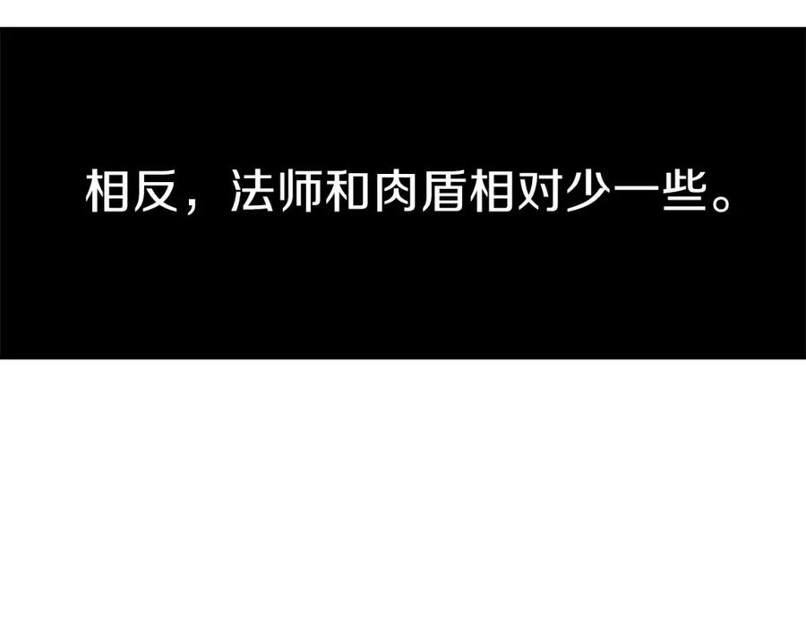 我爸太强了！ - 第39话 商业互吹 - 第159张图