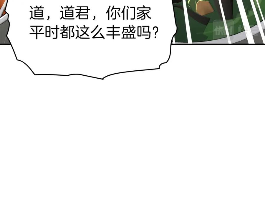 我爸太强了！ - 第39话 商业互吹 - 第100张图