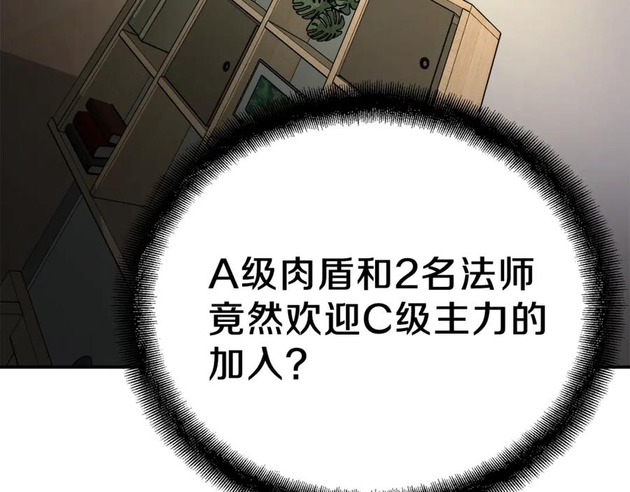 我爸太强了！ - 第39话 商业互吹 - 第163张图