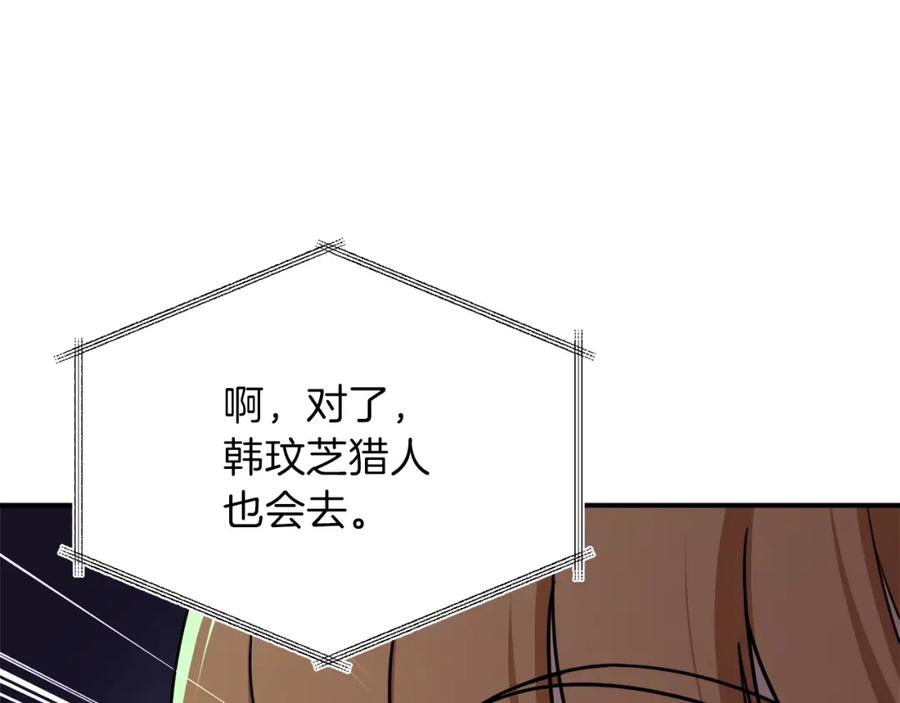 我爸太强了！ - 第39话 商业互吹 - 第36张图