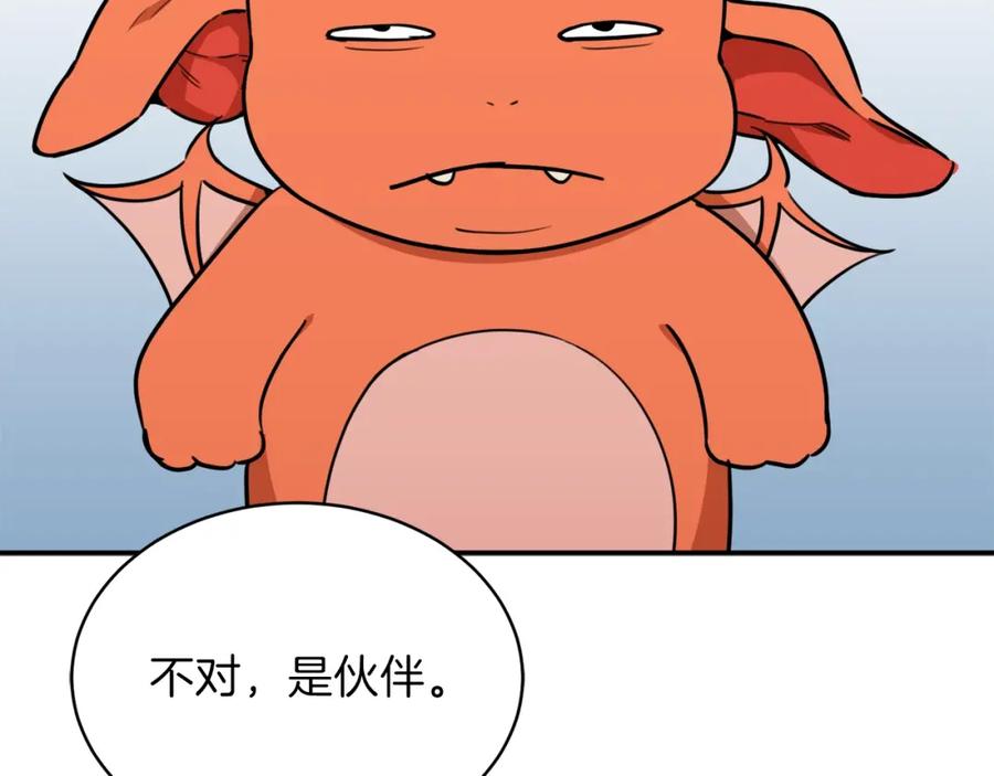 我爸太强了！ - 第39话 商业互吹 - 第58张图