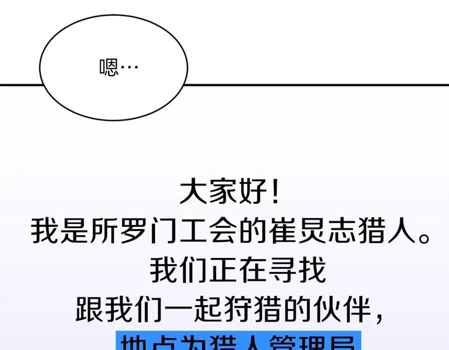 我爸太强了！ - 第39话 商业互吹 - 第131张图