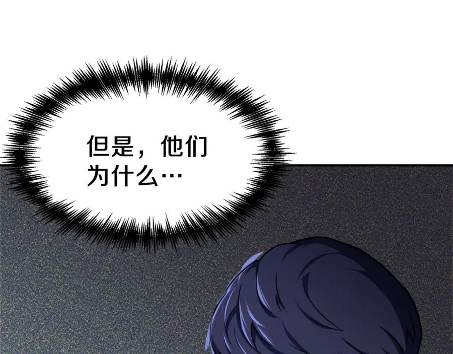 我爸太强了！ - 第39话 商业互吹 - 第180张图