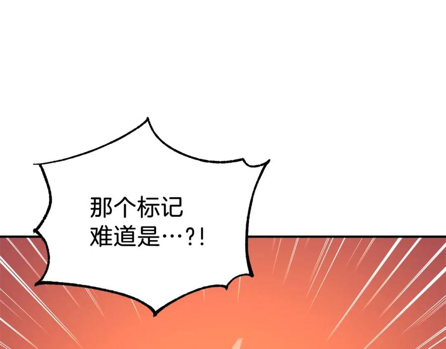 我爸太强了！ - 第39话 商业互吹 - 第76张图