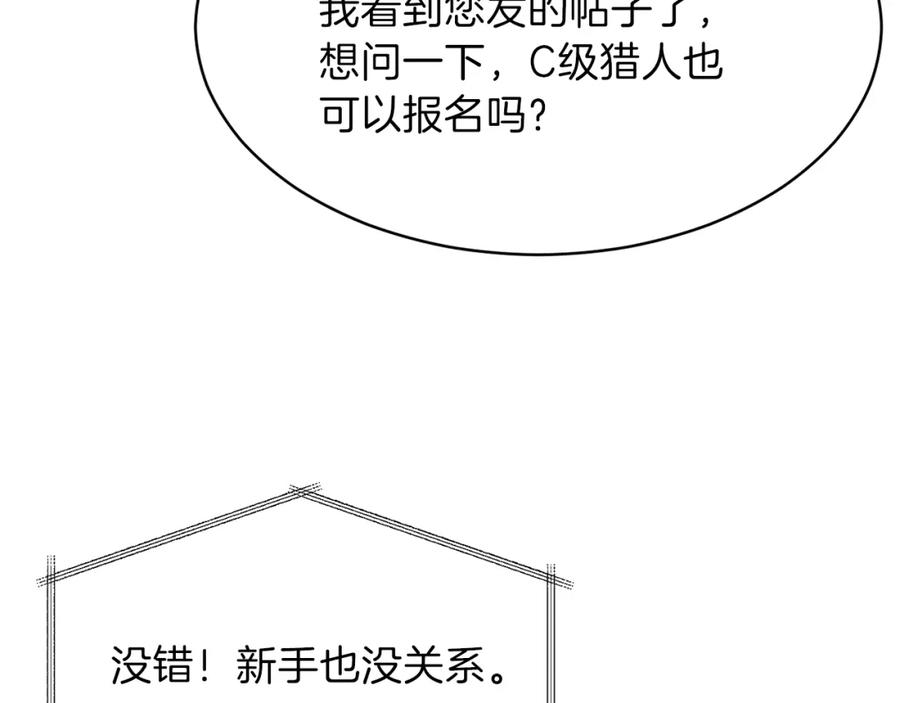 我爸太强了！ - 第39话 商业互吹 - 第148张图