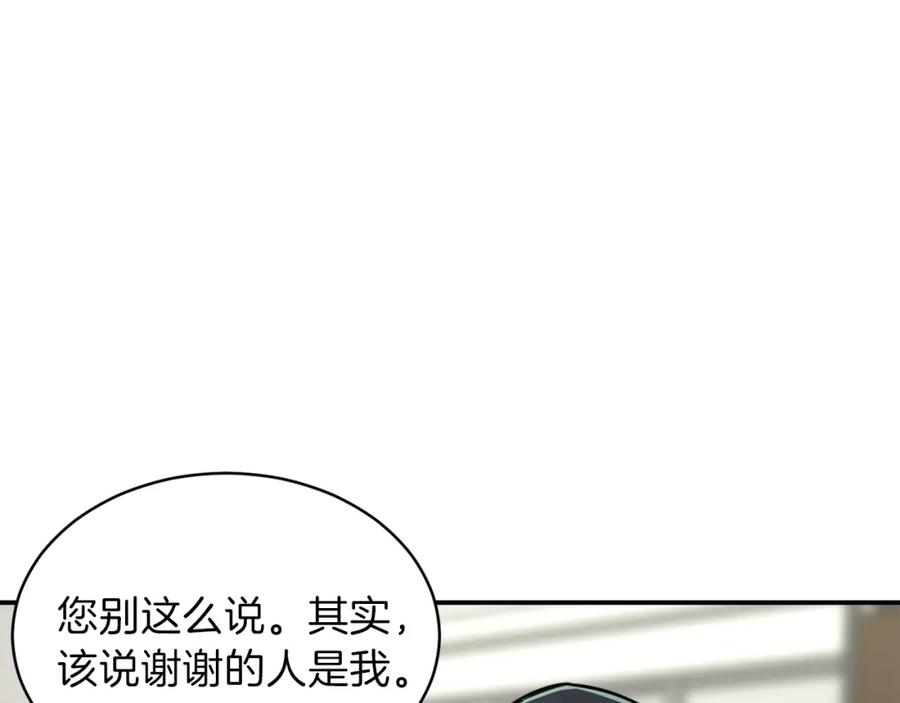 我爸太强了！ - 第39话 商业互吹 - 第110张图