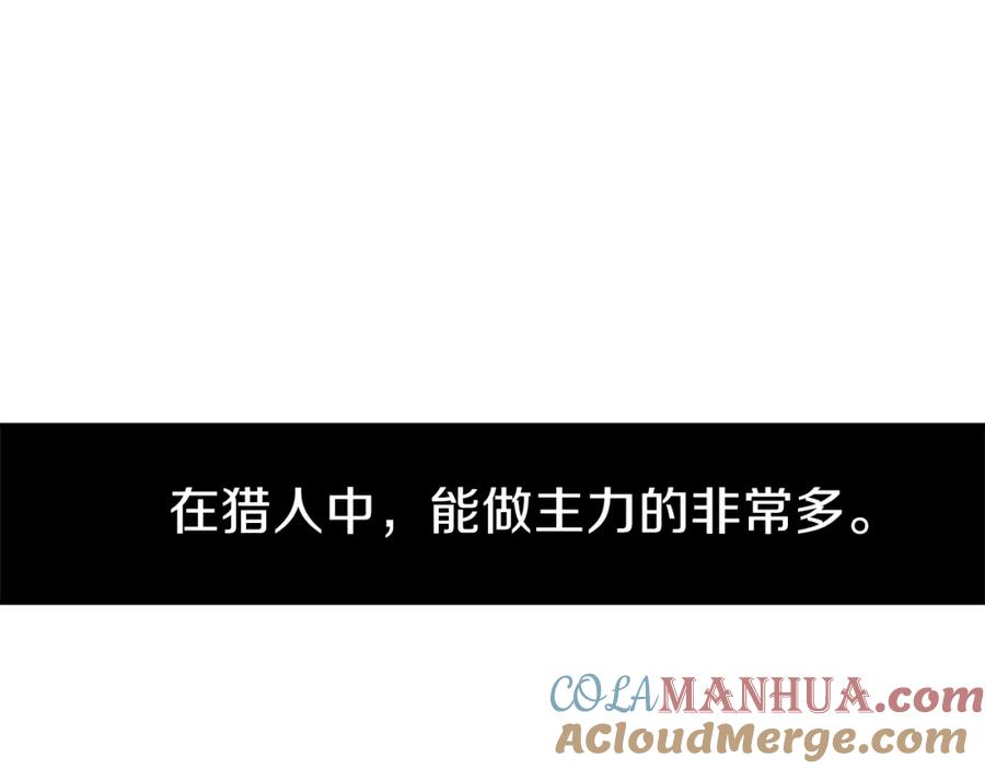 我爸太强了！ - 第39话 商业互吹 - 第157张图