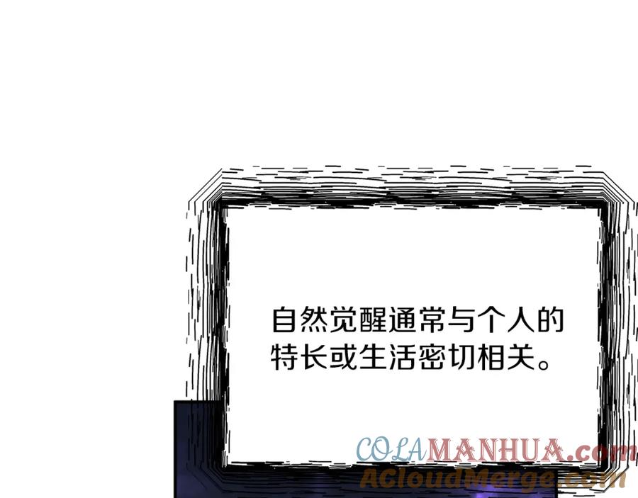 我爸太强了！ - 第39话 商业互吹 - 第65张图