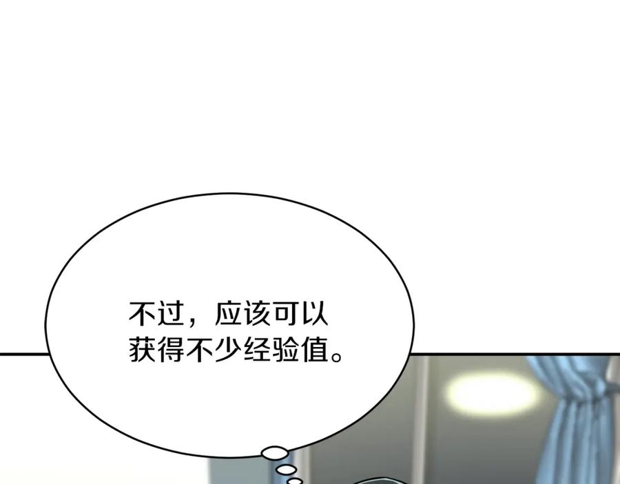 我爸太强了！ - 第39话 商业互吹 - 第143张图