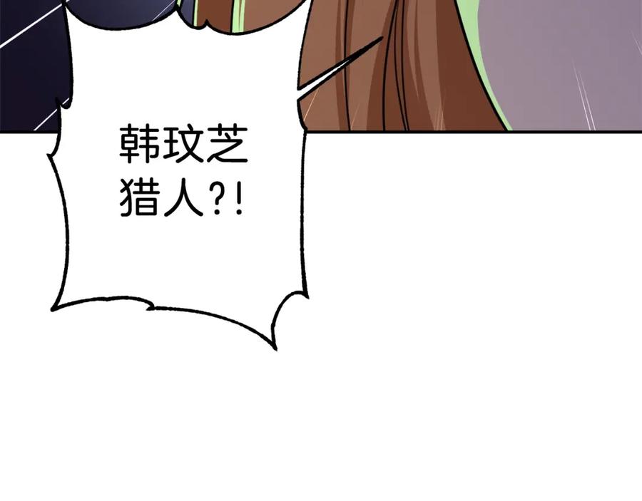 我爸太强了！ - 第39话 商业互吹 - 第38张图