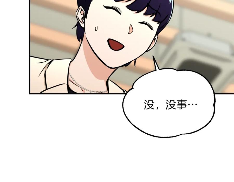 我爸太强了！ - 第39话 商业互吹 - 第15张图