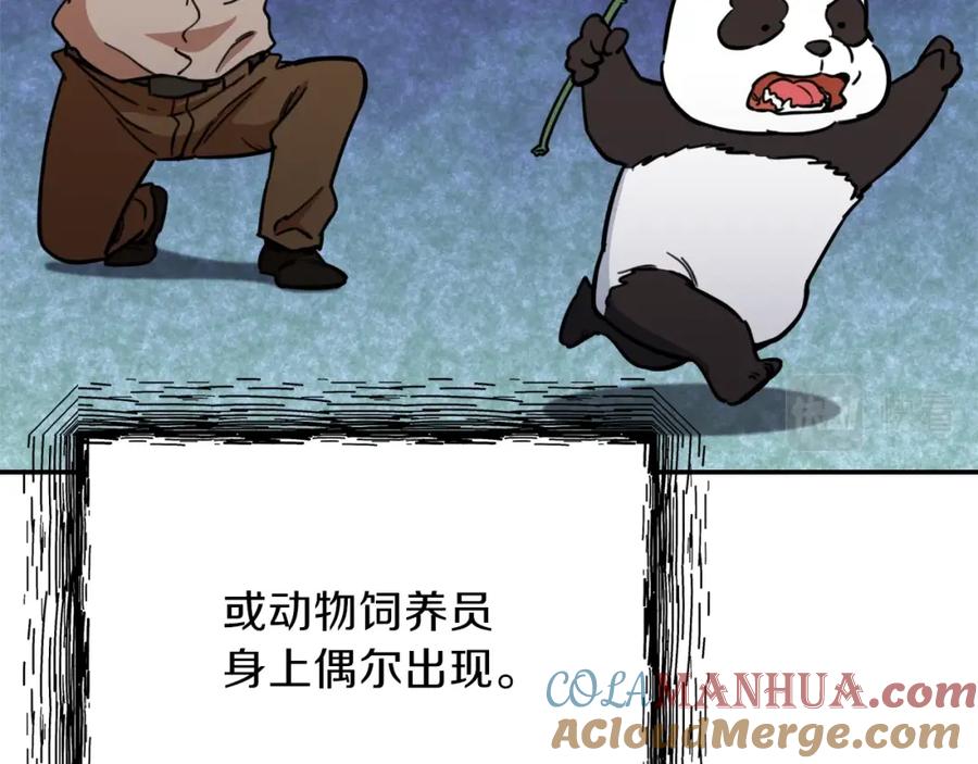 我爸太强了！ - 第39话 商业互吹 - 第69张图