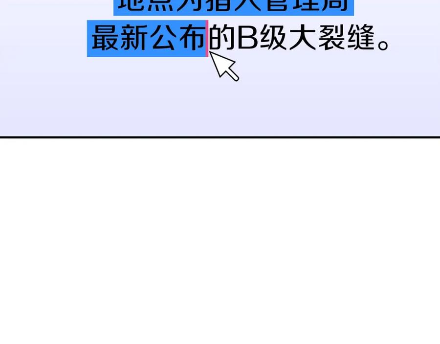 我爸太强了！ - 第39话 商业互吹 - 第132张图