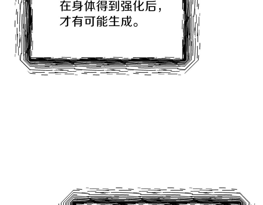 我爸太强了！ - 第39话 商业互吹 - 第67张图