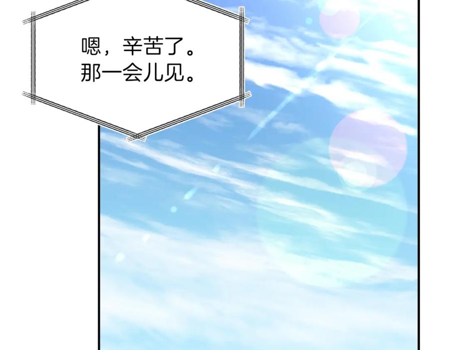 我爸太强了！ - 第39话 商业互吹 - 第42张图