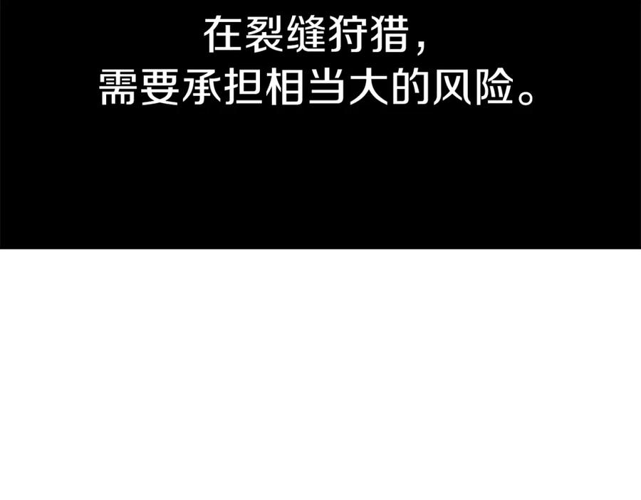 我爸太强了！ - 第39话 商业互吹 - 第174张图