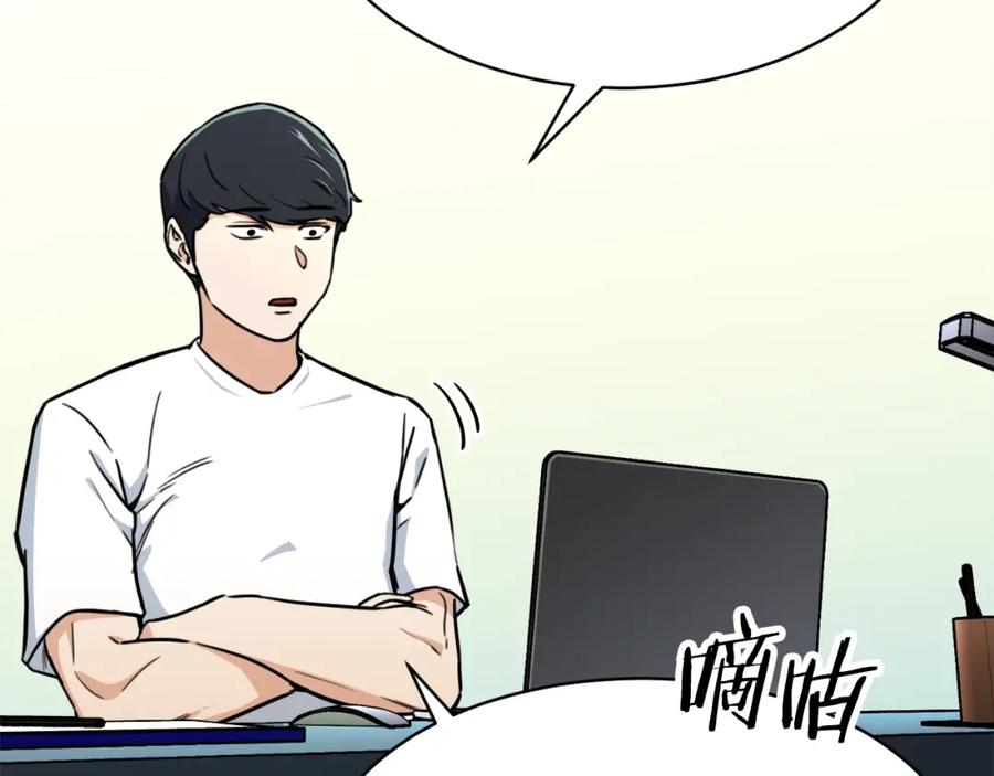 我爸太强了！ - 第39话 商业互吹 - 第134张图