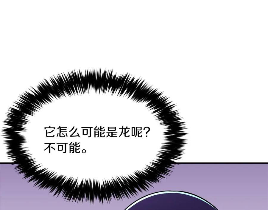 我爸太强了！ - 第39话 商业互吹 - 第82张图