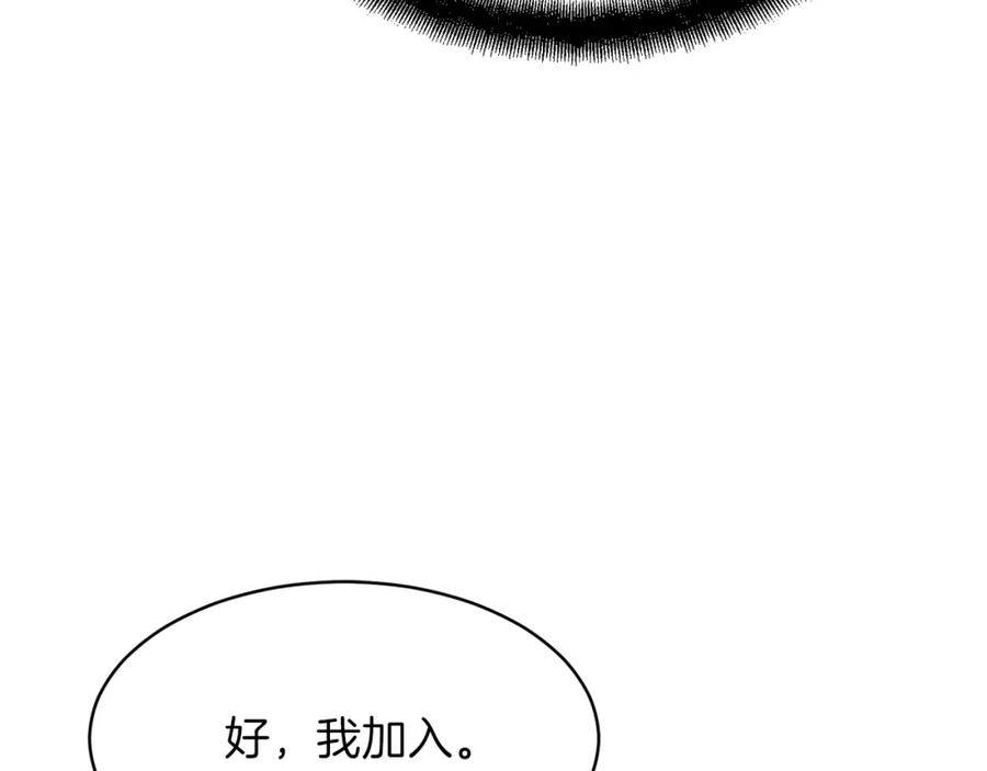 我爸太强了！ - 第39话 商业互吹 - 第164张图