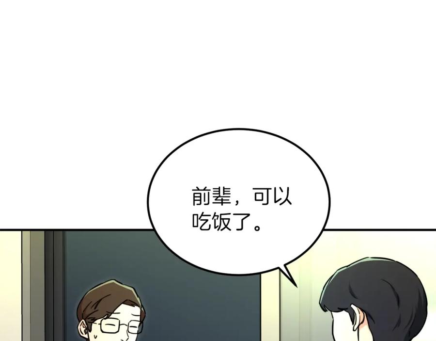 我爸太强了！ - 第39话 商业互吹 - 第90张图