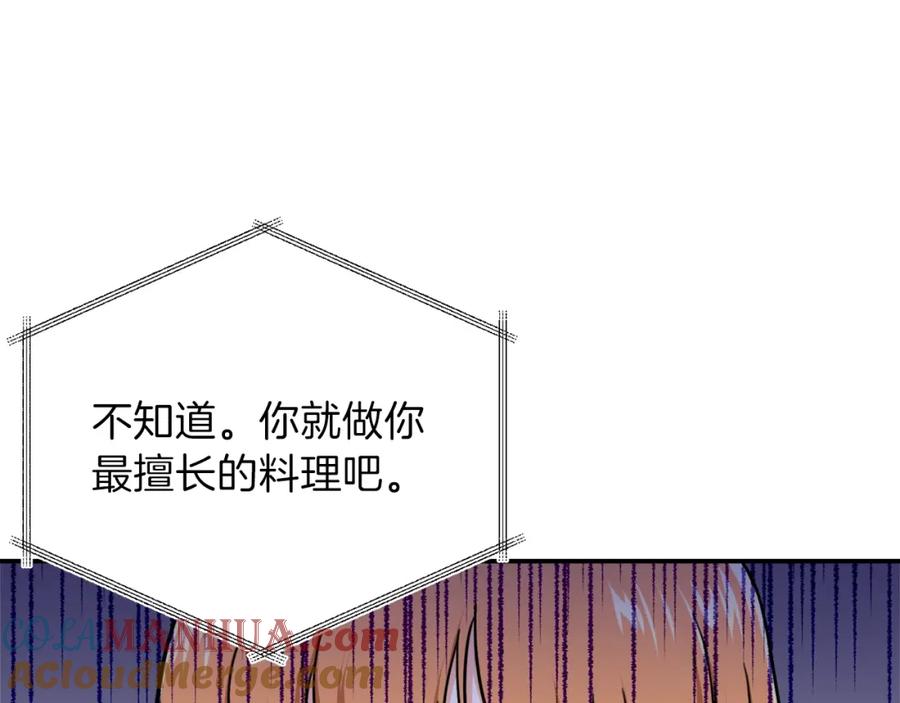 我爸太强了！ - 第39话 商业互吹 - 第33张图