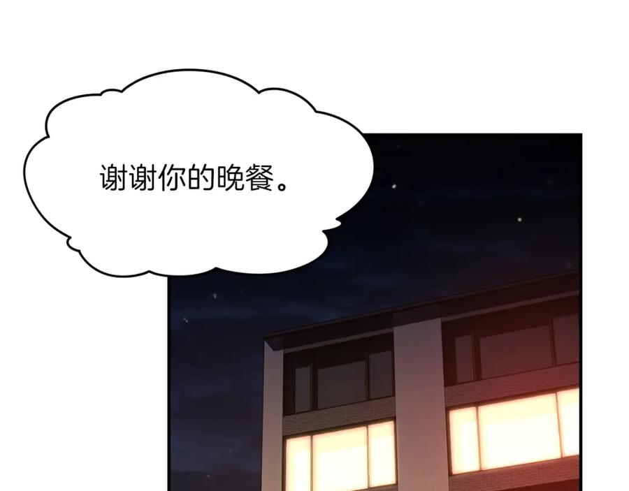 我爸太强了！ - 第39话 商业互吹 - 第124张图