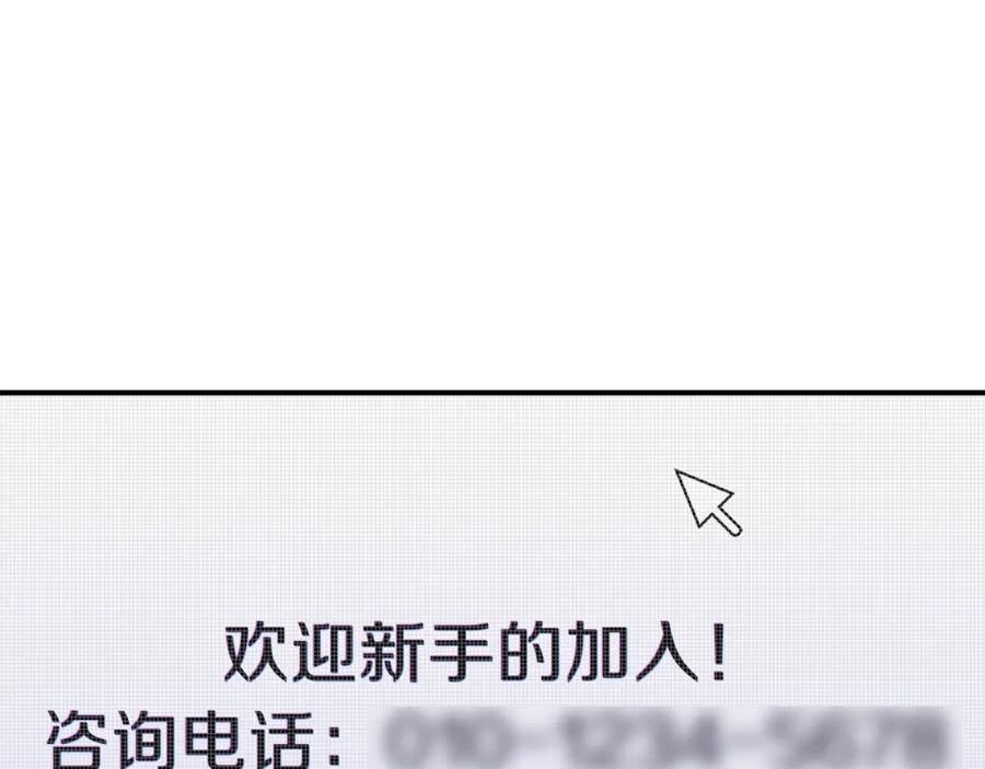 我爸太强了！ - 第39话 商业互吹 - 第136张图