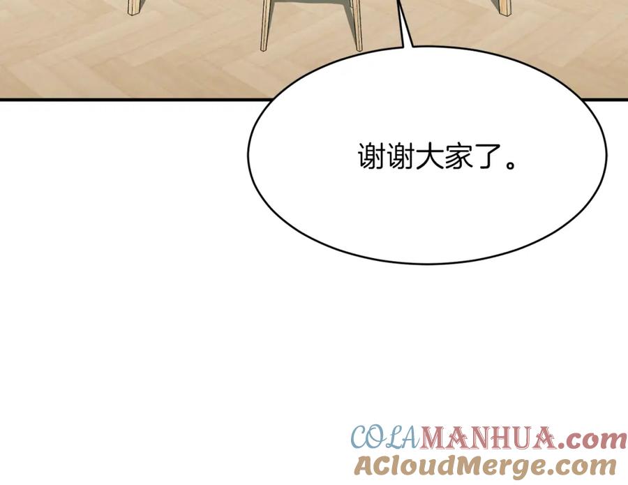 我爸太强了！ - 第39话 商业互吹 - 第105张图