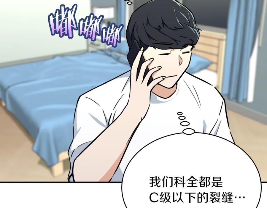 我爸太强了！ - 第39话 商业互吹 - 第144张图