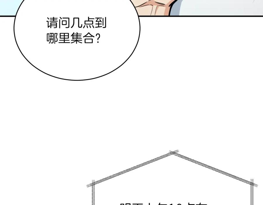 我爸太强了！ - 第39话 商业互吹 - 第166张图