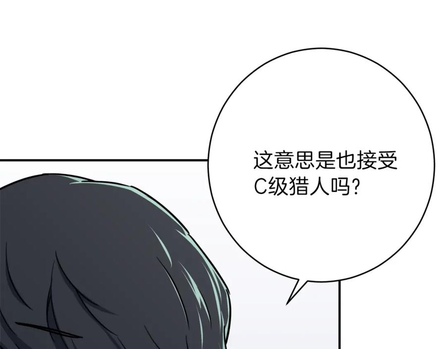 我爸太强了！ - 第39话 商业互吹 - 第138张图