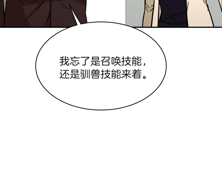 我爸太强了！ - 第39话 商业互吹 - 第62张图