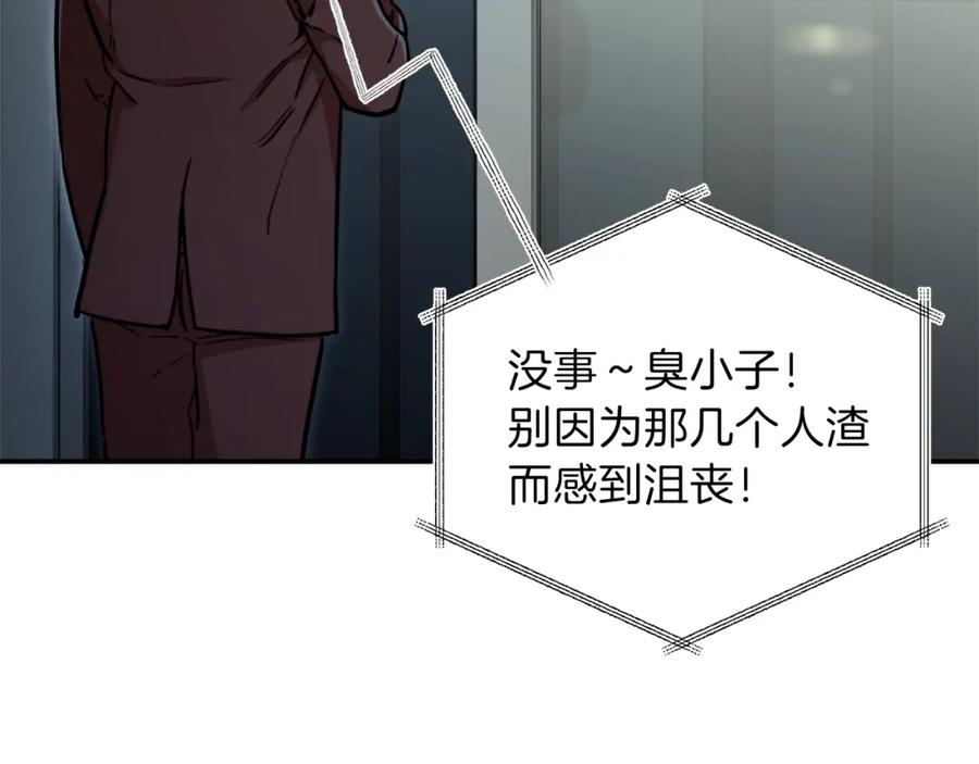 我爸太强了！ - 第39话 商业互吹 - 第86张图