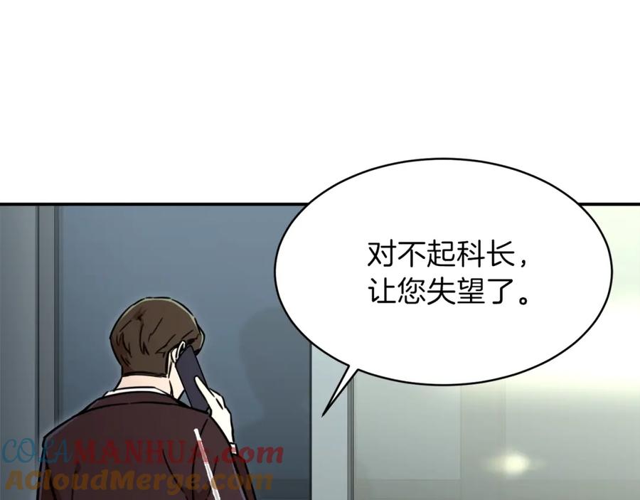 我爸太强了！ - 第39话 商业互吹 - 第85张图