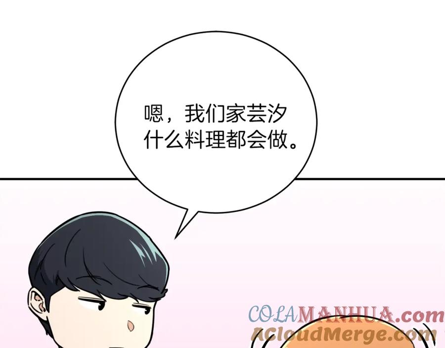 我爸太强了！ - 第39话 商业互吹 - 第101张图